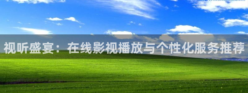 成人伦理视频在线观看：视听盛宴：在线影视播放与个性化服务推荐